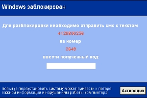 Троян-winlocker
